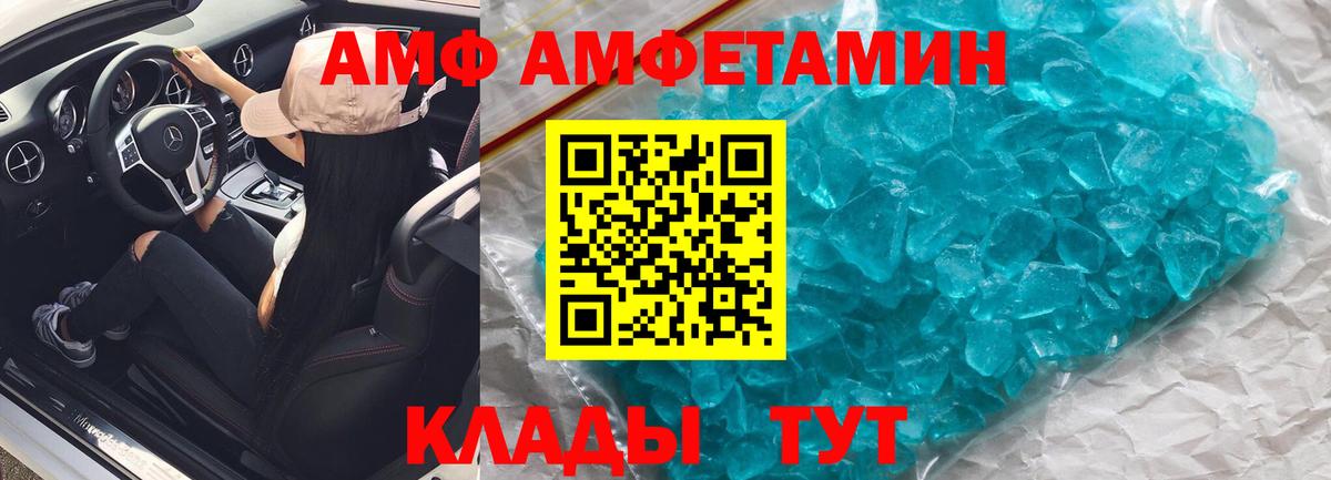 АМФЕТАМИН VHQ Кострома