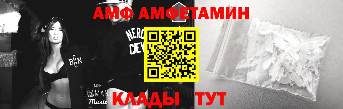Кострома  Амфетамин Розовый  Вход с VPN 