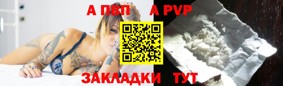 А ПВП мука  Alfa_PVP Crystall  наркота  Кострома  Вход с VPN 