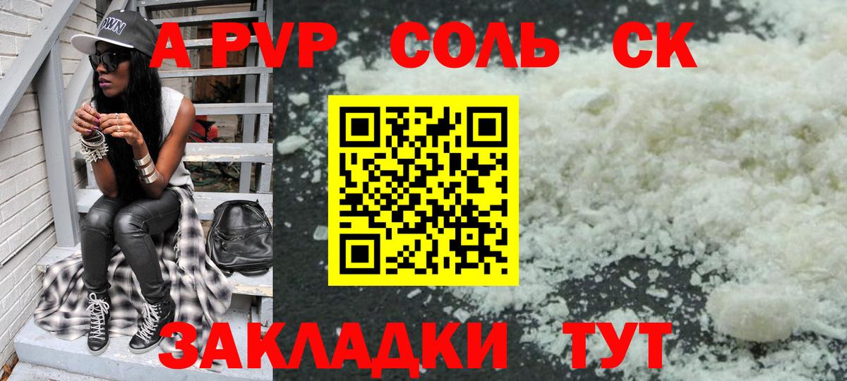 Alpha PVP мука Кострома