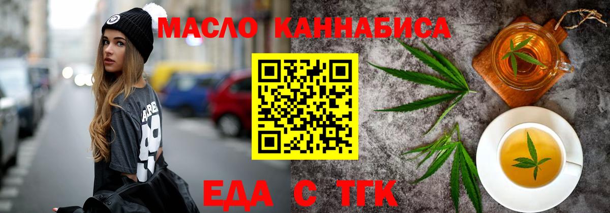 Кострома  Печенье с ТГК марихуана  Вход с VPN 