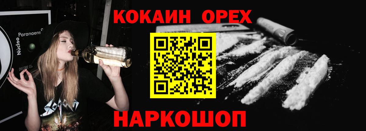 Cocaine 97% Кострома