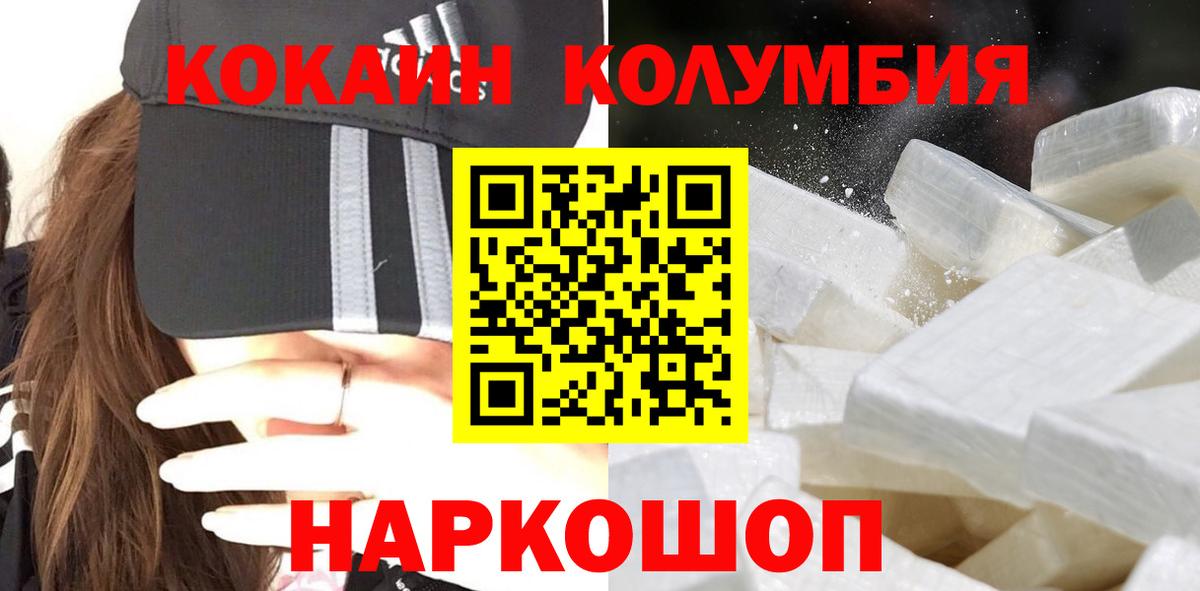 Кокаин Fish Scale  Кокаин  Cocaine Эквадор  наркотики  Вход с VPN  Кострома 