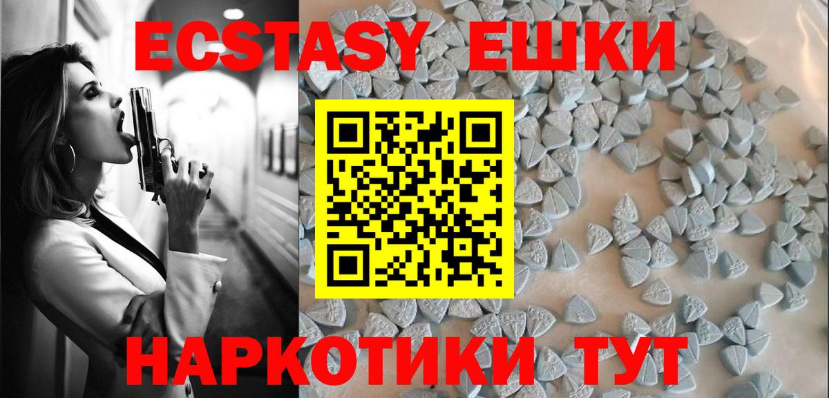 Экстази MDMA Кострома