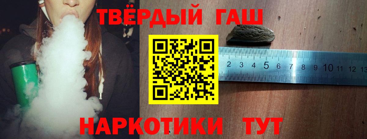 ГАШИШ Cannabis  Вход с VPN  ГАШ  Кострома  Гашиш убойный 