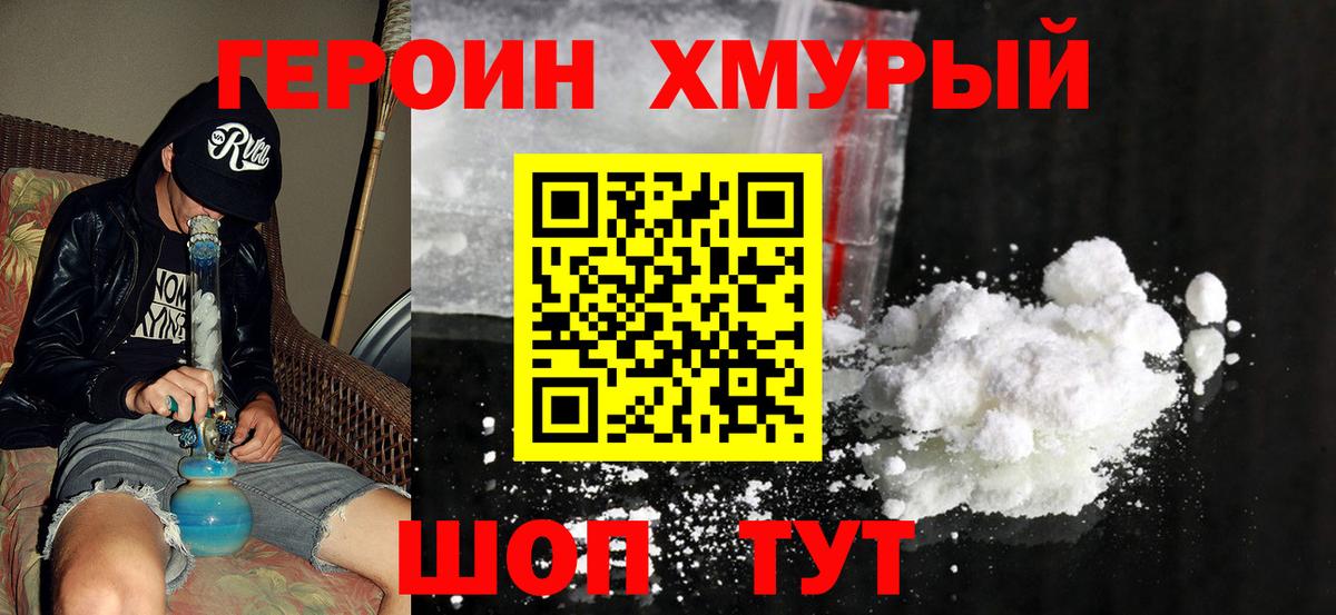 Кострома  ГЕРОИН герыч  Вход с VPN 