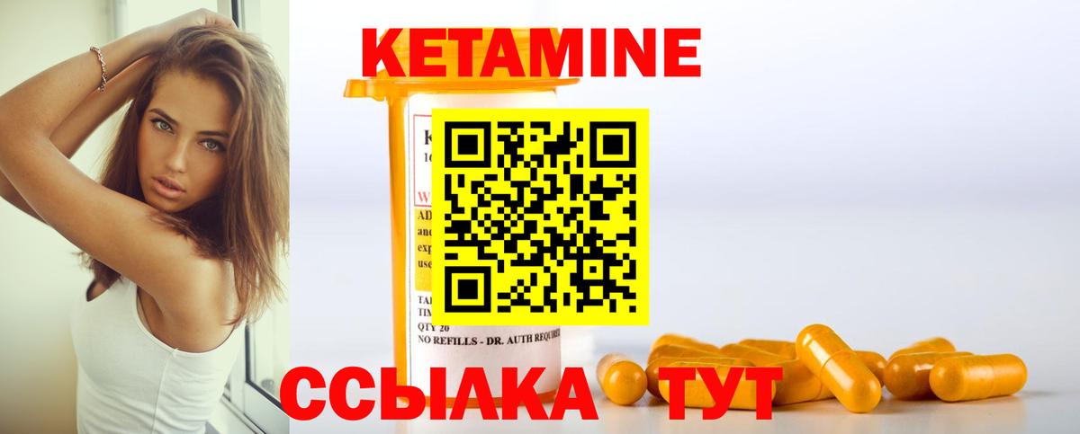 Кострома  КЕТАМИН VHQ  Вход с VPN  Кетамин VHQ 