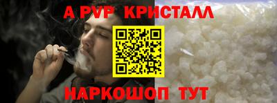 альфа пвп Бузулук
