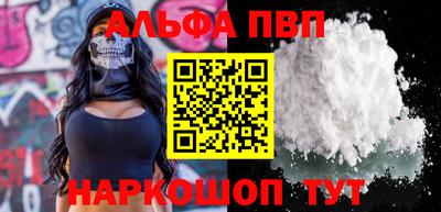 альфа пвп Бузулук