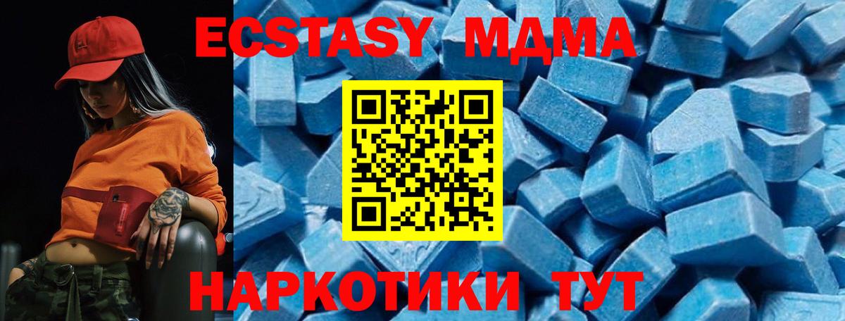 Кострома  МДМА молли  Вход с VPN  МДМА кристаллы 