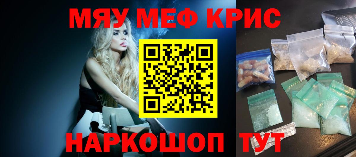 Мефедрон мука Кострома
