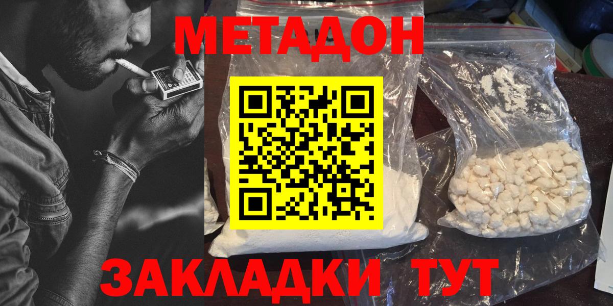 Метадон мёд  Вход с VPN  МЕТАДОН кристалл  Кострома 