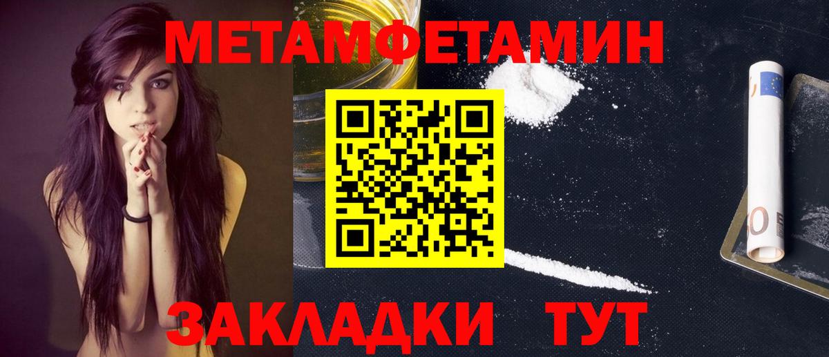 Метамфетамин кристалл  Метамфетамин кристалл  Кострома  Вход с VPN 