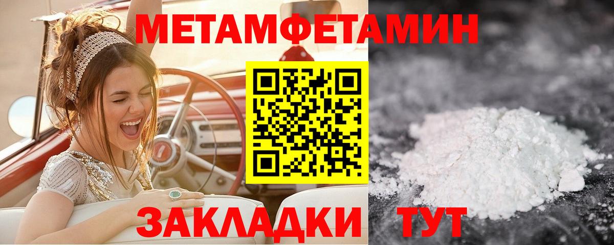 МЕТАМФЕТАМИН мет Кострома
