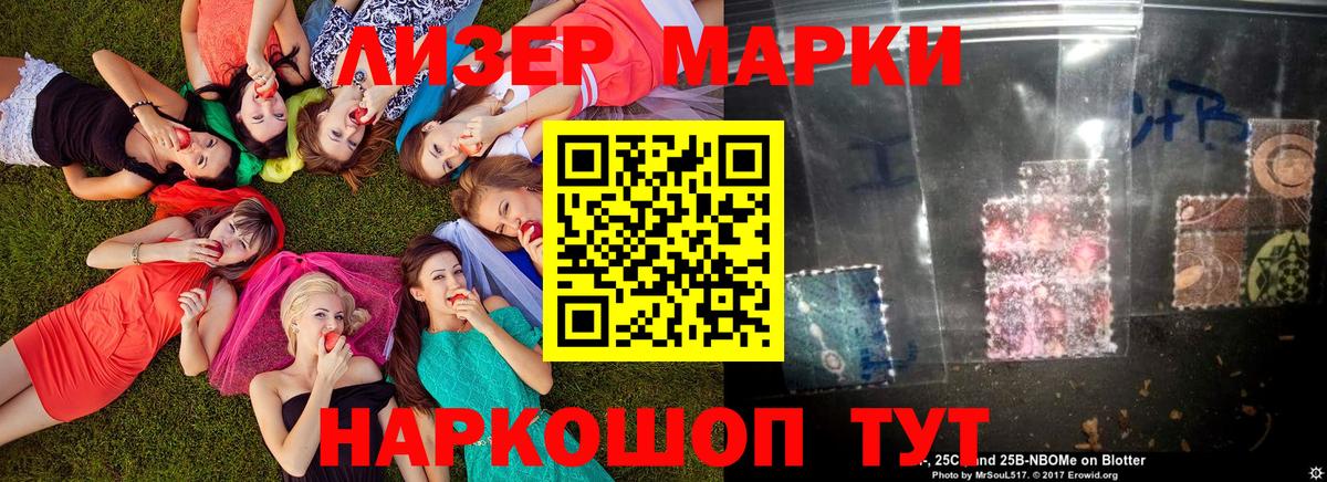 Марки N-bome 1,8мг  Вход с VPN  наркотики  Кострома 