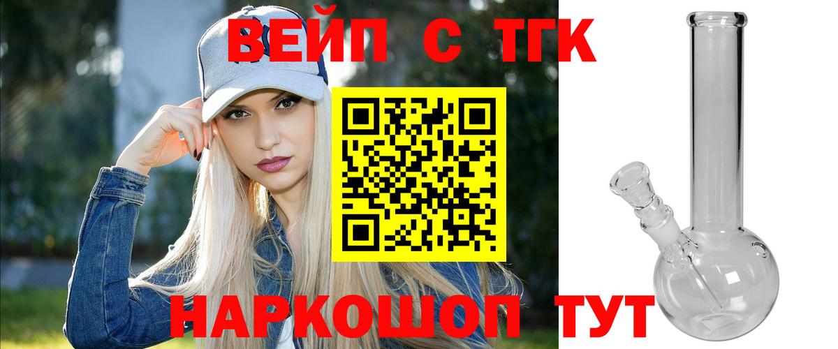 Дистиллят ТГК THC oil  Вход с VPN  Кострома  ТГК концентрат 